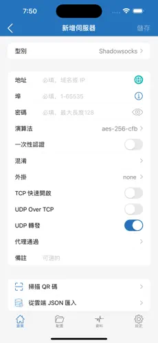 求一个梯子上外网vpandroid下载效果预览图